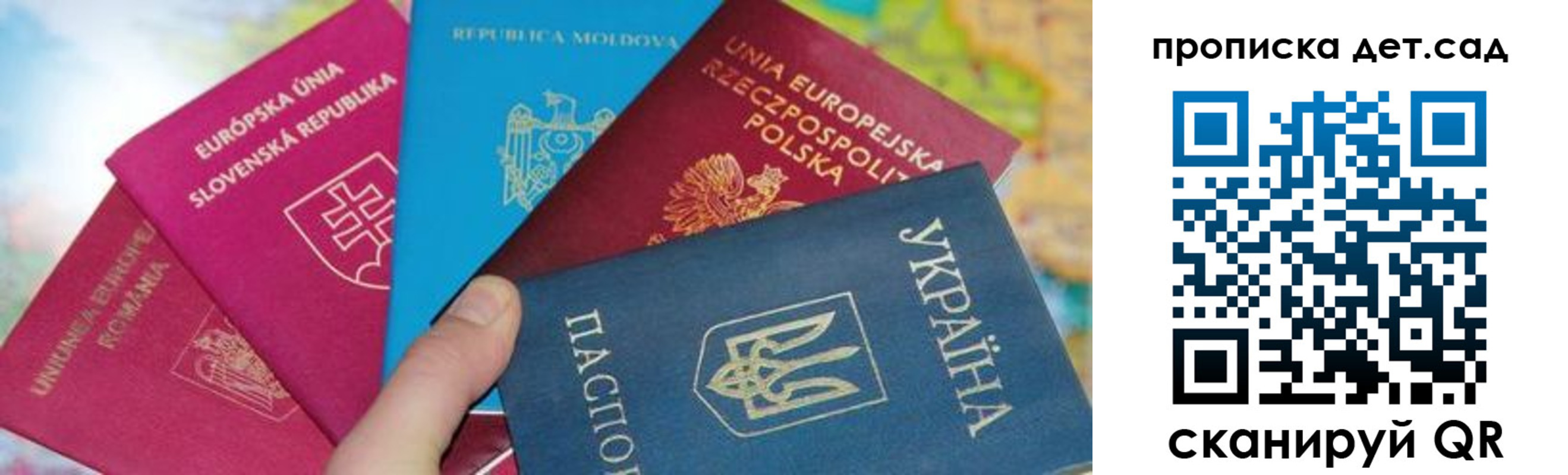 временная регистрация для школы в Татарстане
