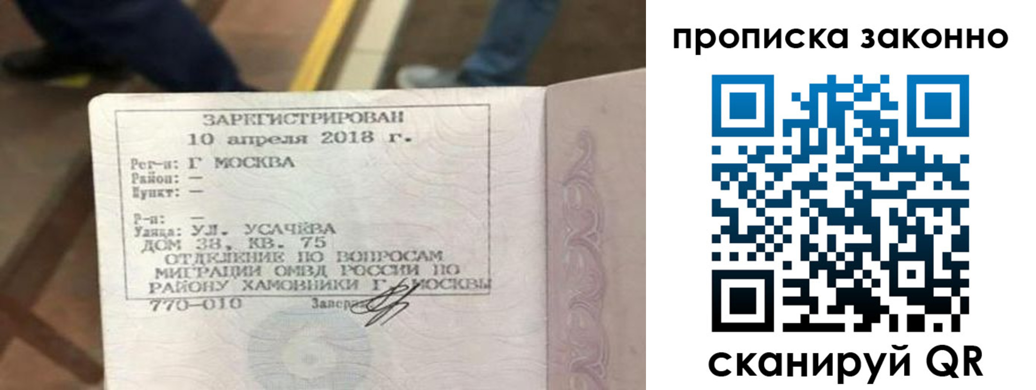 временная регистрация законно в Татарстане