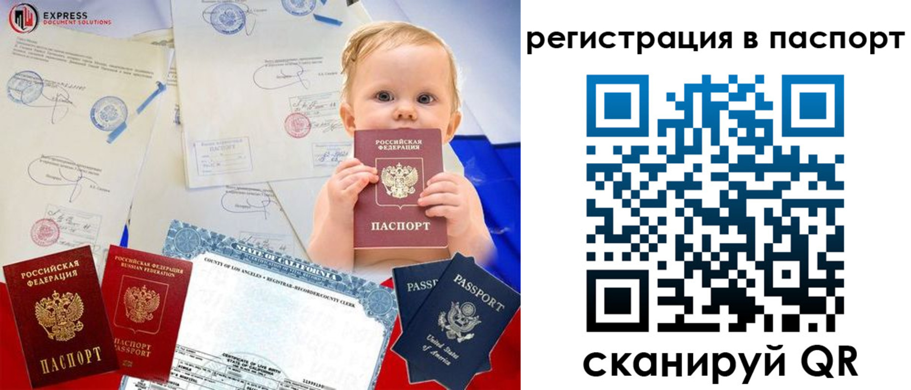 временная регистрация купить в Татарстане